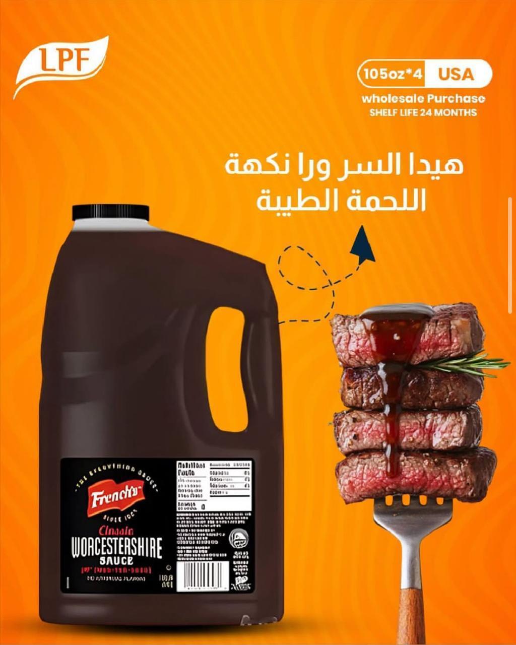 Worcestershire Sauce (French's)